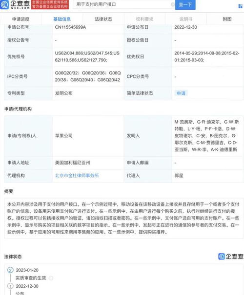 蘋果電子支付新專利亮相 重塑網(wǎng)絡(luò)支付設(shè)備的未來(lái)格局