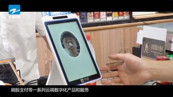 刷臉支付新生態(tài) 浙江電視臺(tái)探訪杭州合言，看采寶如何引領(lǐng)互聯(lián)網(wǎng)支付新潮流