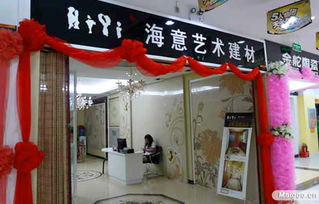 海意建材 高品質(zhì)產(chǎn)品與加盟體系，助力建筑建材市場(chǎng)蓬勃發(fā)展